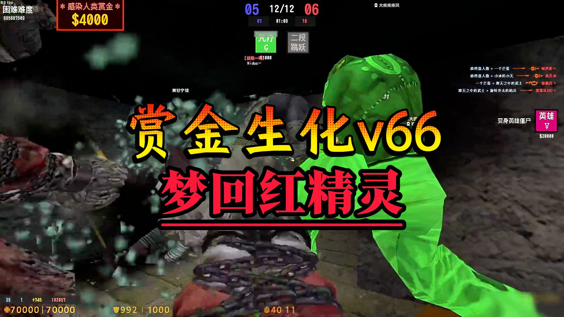 【赏金生化v66】让巫师奶奶,梦回红精灵!新地图海上孤岛实况