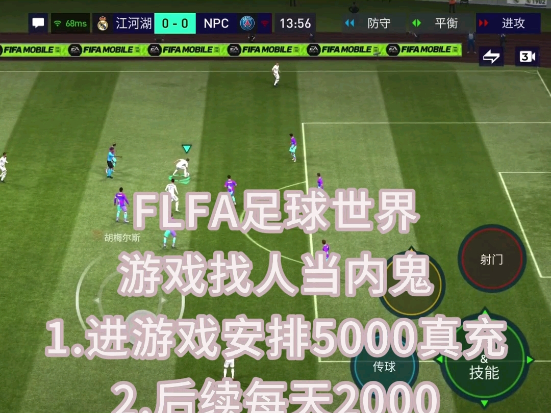 fifa足球世界