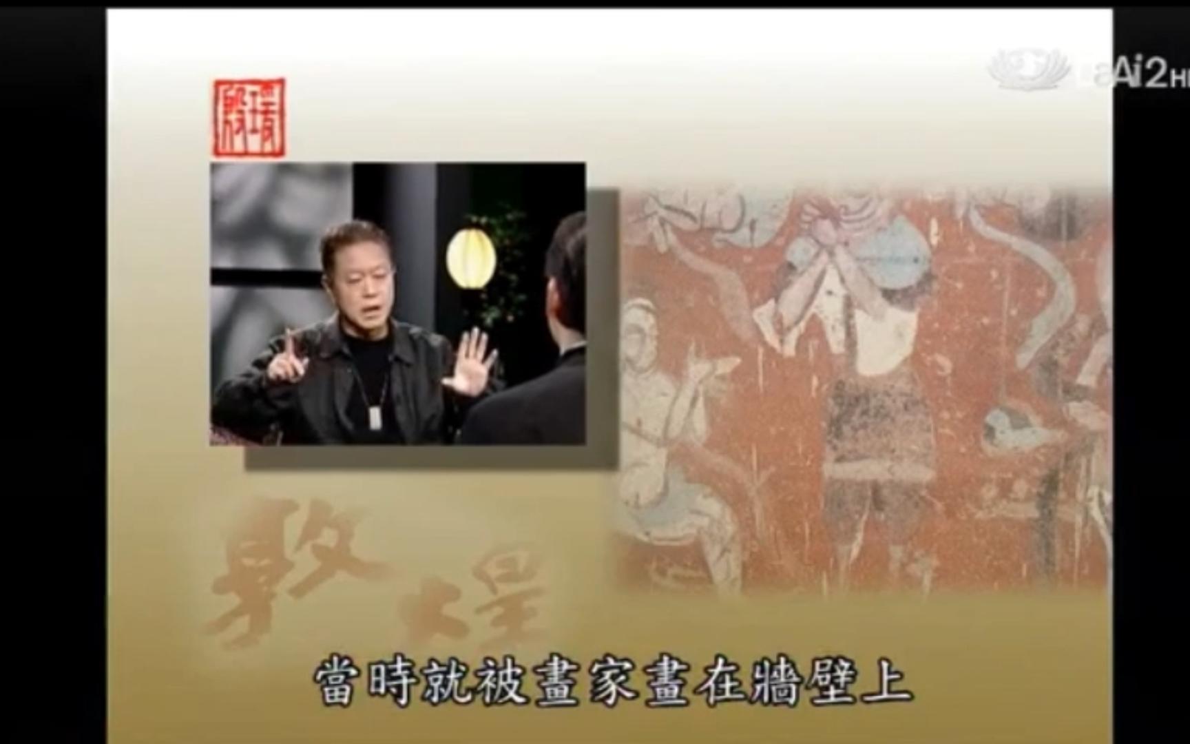 [图]中国美术史敦煌系列-敦煌艺术的经变故事（蒋勋）