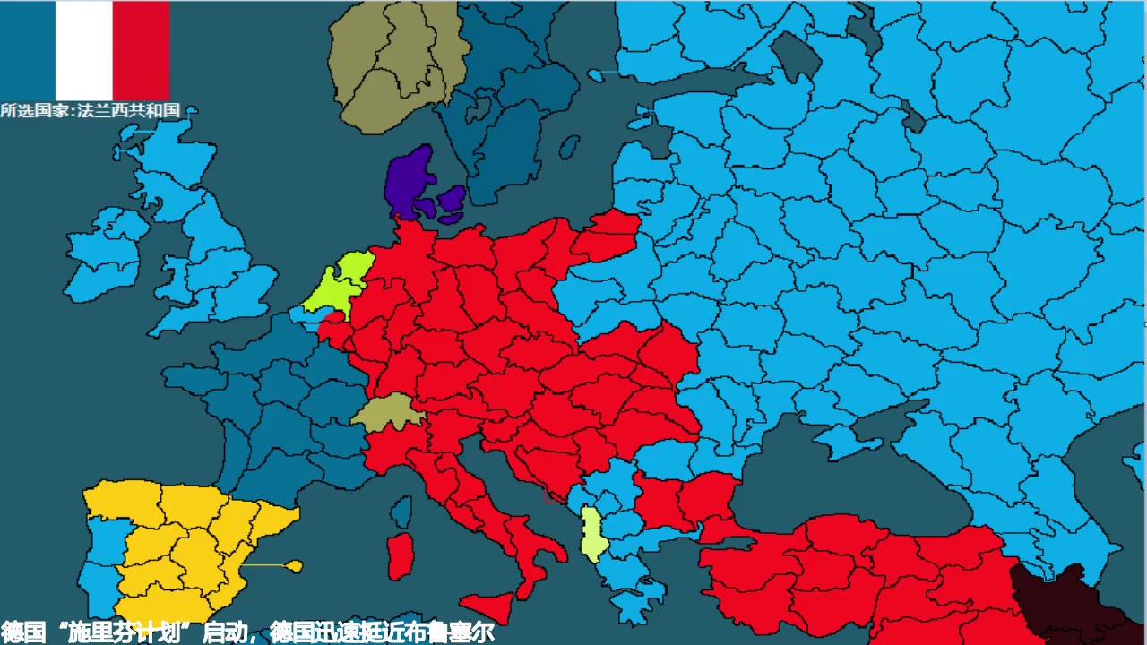 【互动游戏】第一次世界大战 法国篇