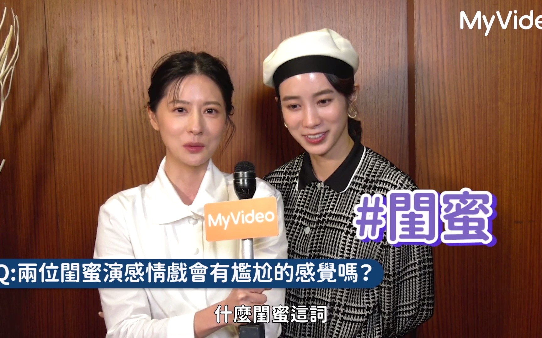 林予晞赞温贞菱完美对象《你的婚姻不是你的婚姻》采访