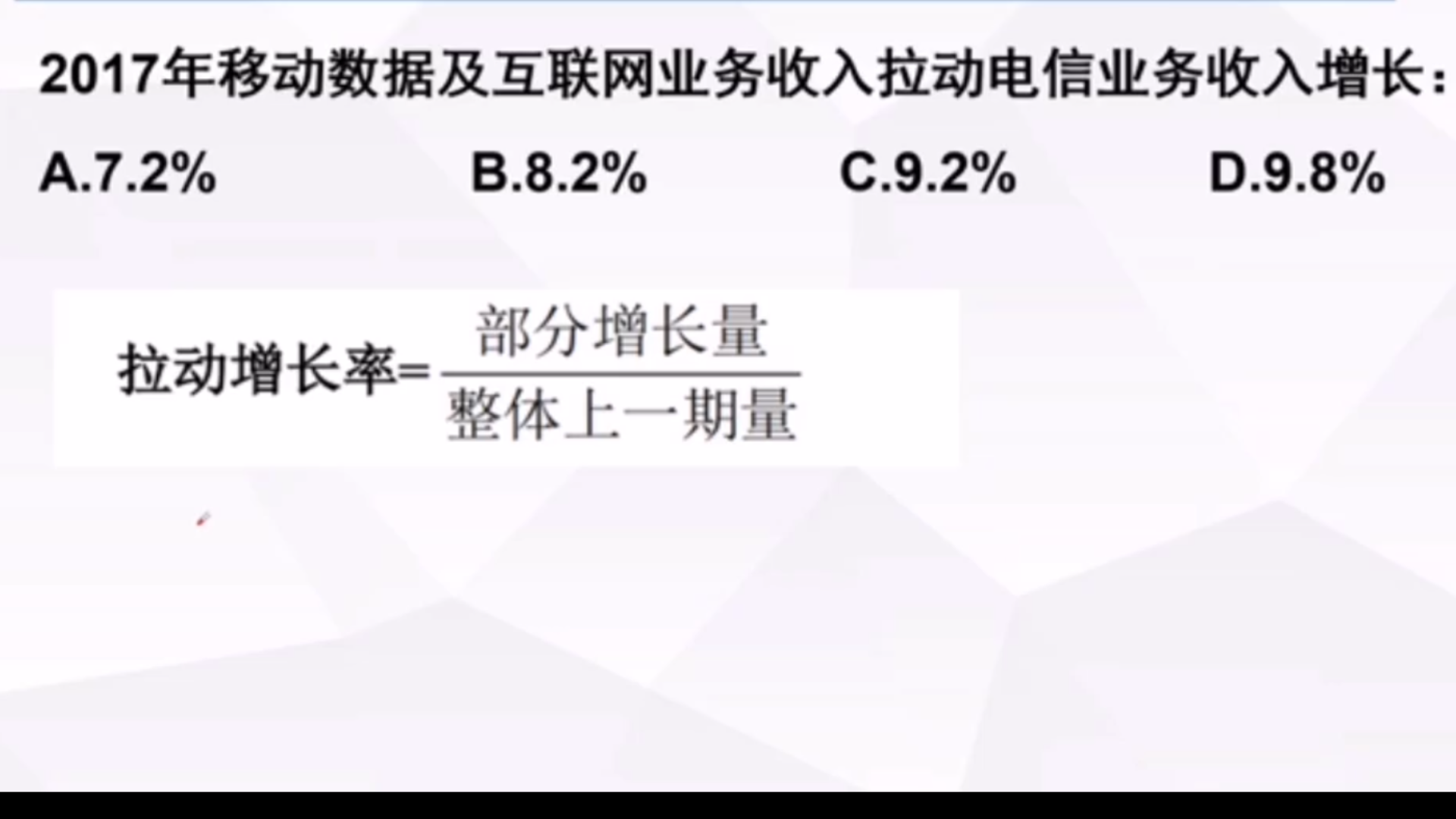 资料分析拉动增长率公式不要忘记啊哔哩哔哩bilibili