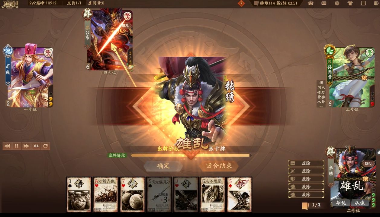 贝蒂小熊,乱世不败