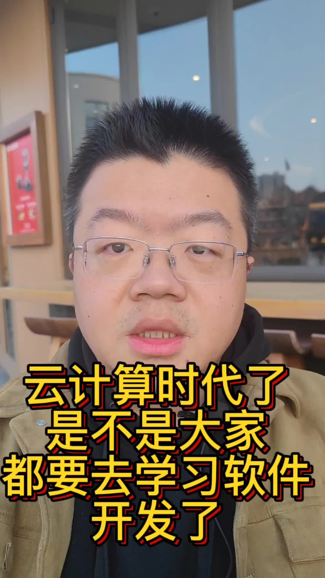 云计算时代了是不是网工以后多去做软件开发了哔哩哔哩bilibili