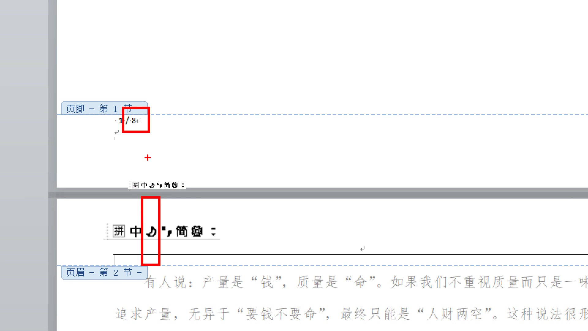 页眉页脚编辑域代码出现未定义书签哔哩哔哩bilibili