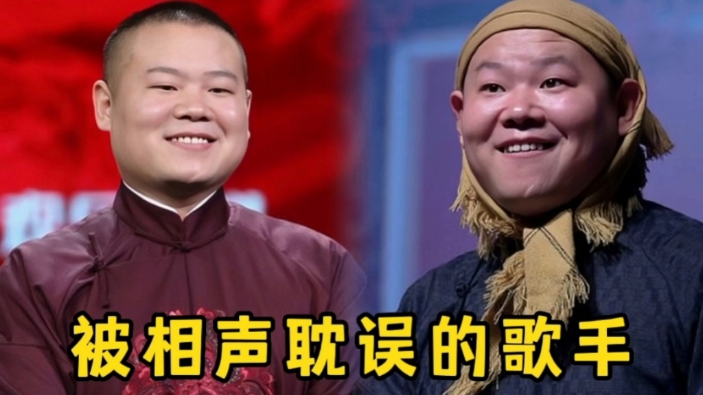 一群歌手干不过一个说相声的 岳云鹏每年春晚必火一首歌