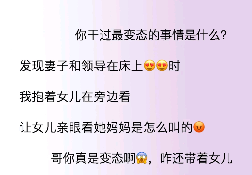 我的妻子出轨了,我发现他和领导在床上的时候,我就默默的抱着女儿在旁边看……哔哩哔哩bilibili