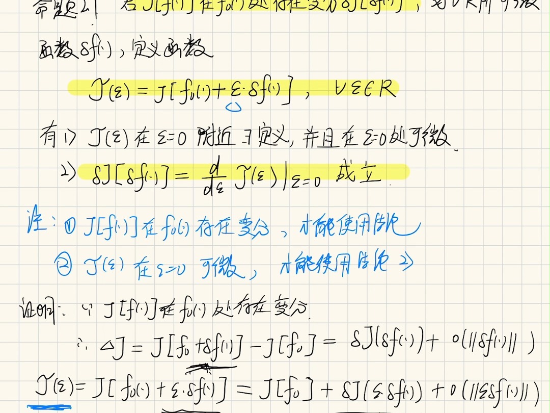 [图]4.泛函变分的计算公式