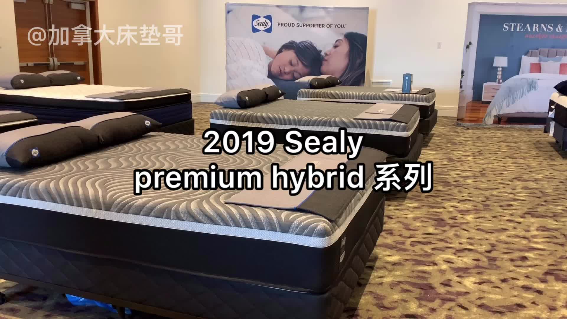 海淘床垫也要物美价廉,丝涟Sealy 2019 premium Hybrid系列床垫速览哔哩哔哩bilibili