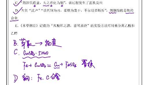 [图]一道高考化学“化学与生活”的核心考题（选择题3）