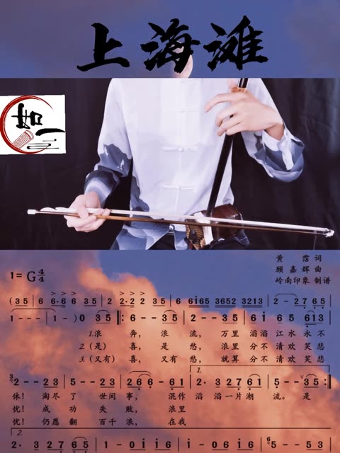成人线上课程《上海滩》