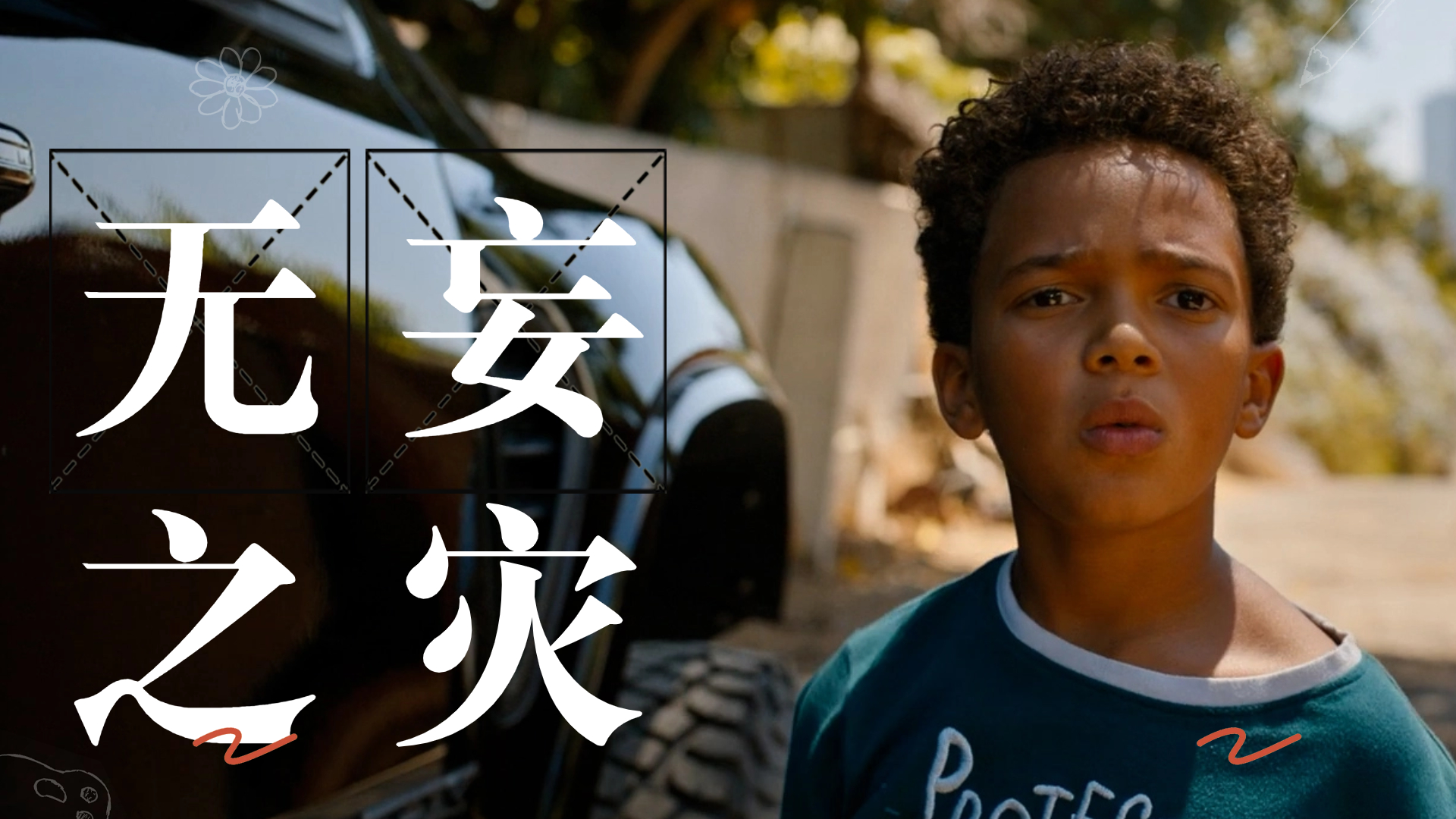 经验教训就是,小卡拉米不靠谱