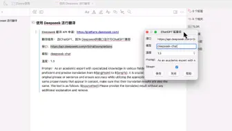 在Zotero中使用deepseek大模型进行翻译