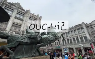 Download Video: OUC封校小记 春天要来了