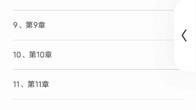 [图]《装a还干架是会怀孕的》第5章