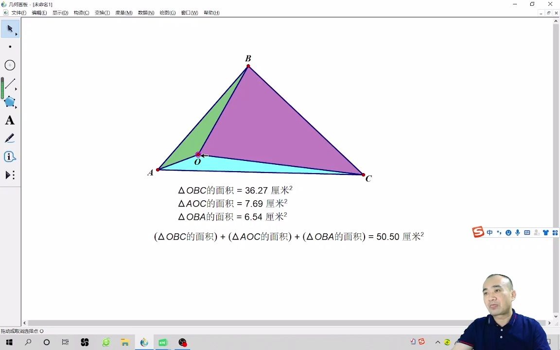 向量奔驰定理的产生背景和简单推导哔哩哔哩bilibili