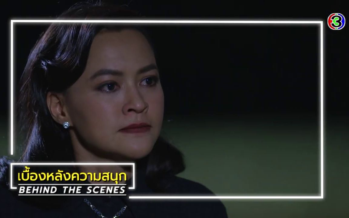 [图]【สัญญารัก สัญญาณลวง】EP.16 幕后花絮