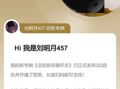 音乐人刘月457新作《念奴娇赤壁怀古》首发!哔哩哔哩bilibili