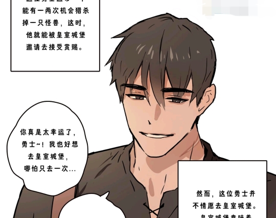 勇士的皇室城堡之旅