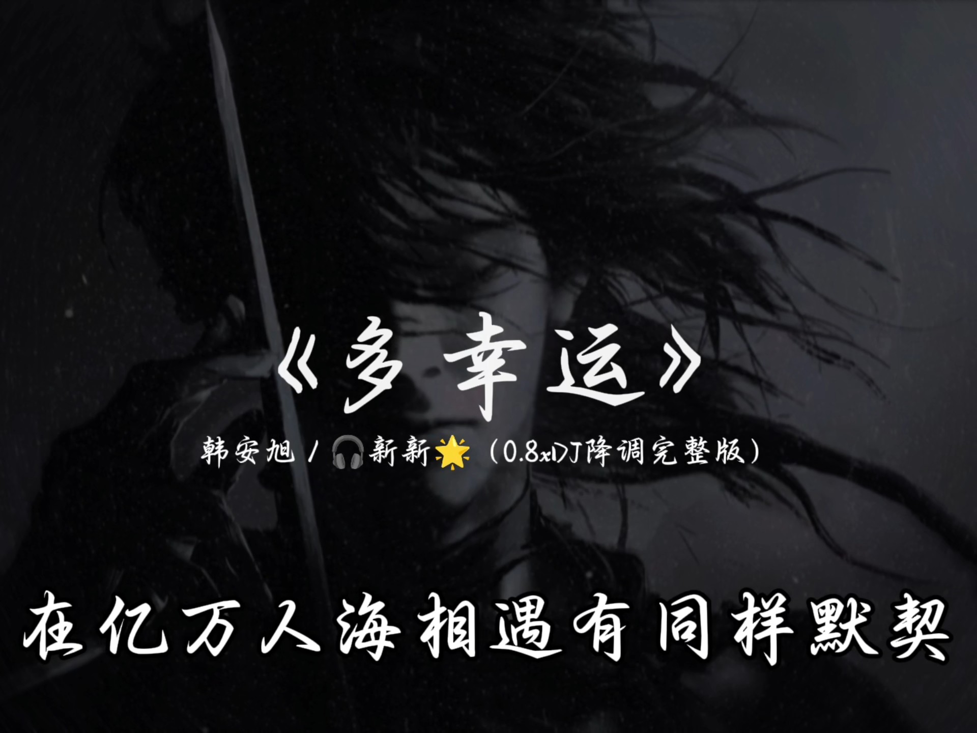 多幸运简谱，多幸运简谱钢琴 数字