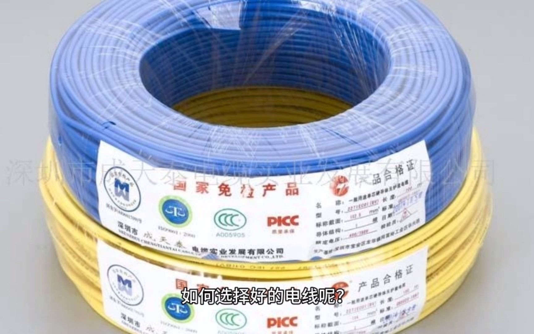 装修避坑指南----如何选择电线_哔哩哔哩_bilibili