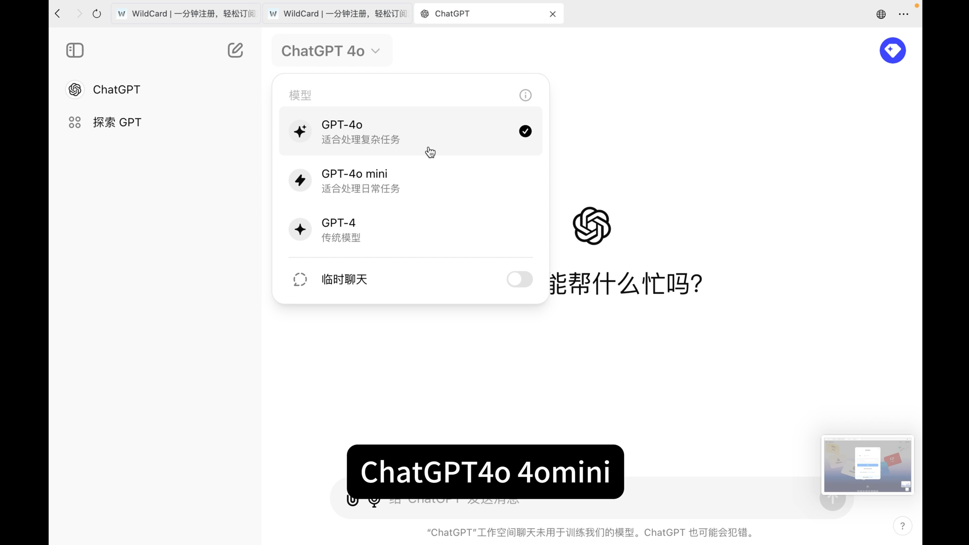 [图]不用科学环境！支持人民币充值海外虚拟信用卡 一键订阅 chatgpt4.0 支持订阅各类海外优质ai服务