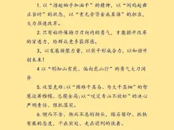 下载视频: 领导都被你镇住的公文金句