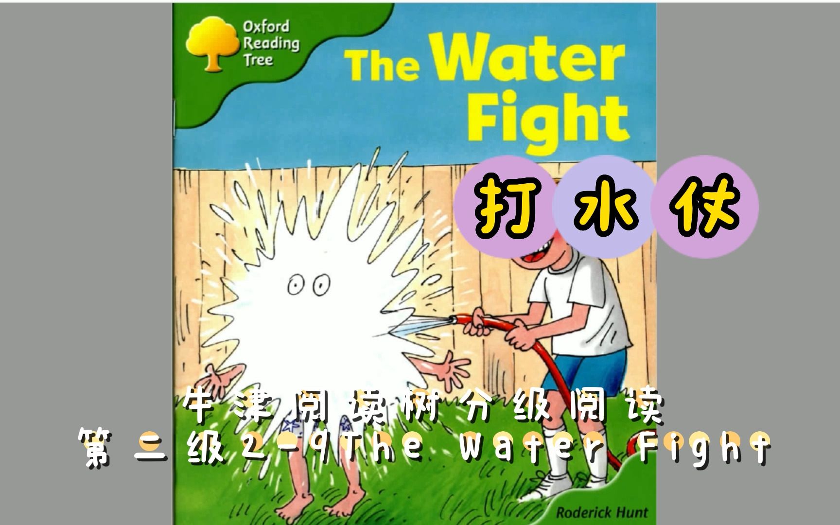 [图]2-9 The Water Fight