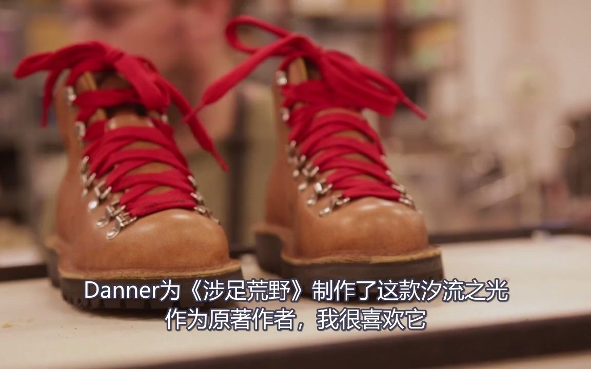 Danner Mountain Light Cascade和电影《涉足荒野》哔哩哔哩bilibili