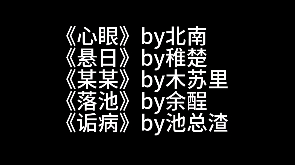 [图]那些久别重逢、破镜重圆文/某某/别来无恙/悬日/不管多久相爱的人总会再次相遇