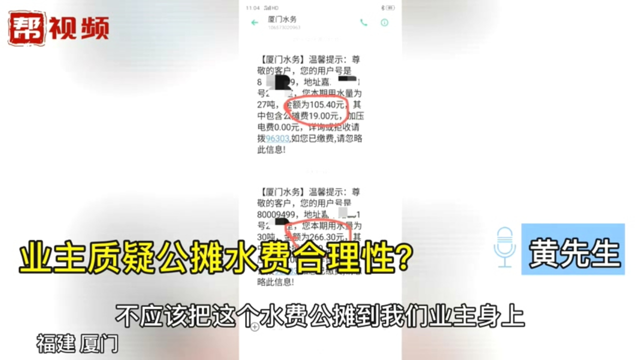 上个月12元,这个月170 ,公摊水费翻了好几倍是为何?哔哩哔哩bilibili