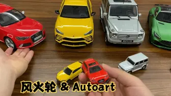 奥迪 RS6 兰博基尼urus 对比测试