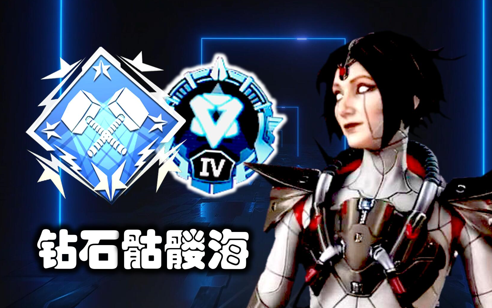 apex青野将钻石们玩弄于鼓掌之间钻石单排5717伤害21击杀第一视角体验