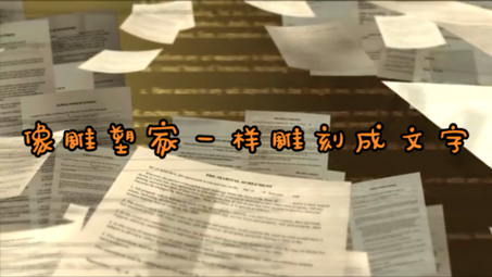 如何撰写一篇令人瞠目结舌的论文哔哩哔哩bilibili