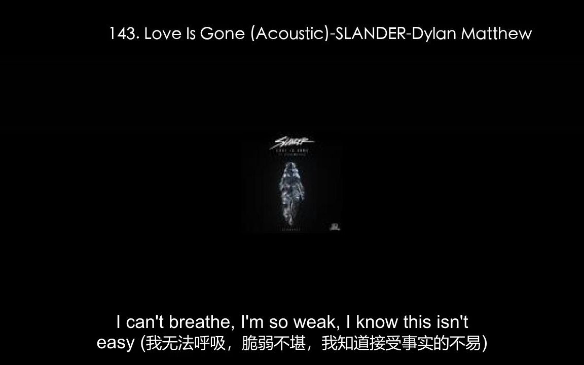 [图]143. Love Is Gone (Acoustic)-SLANDER-Dylan Matthew