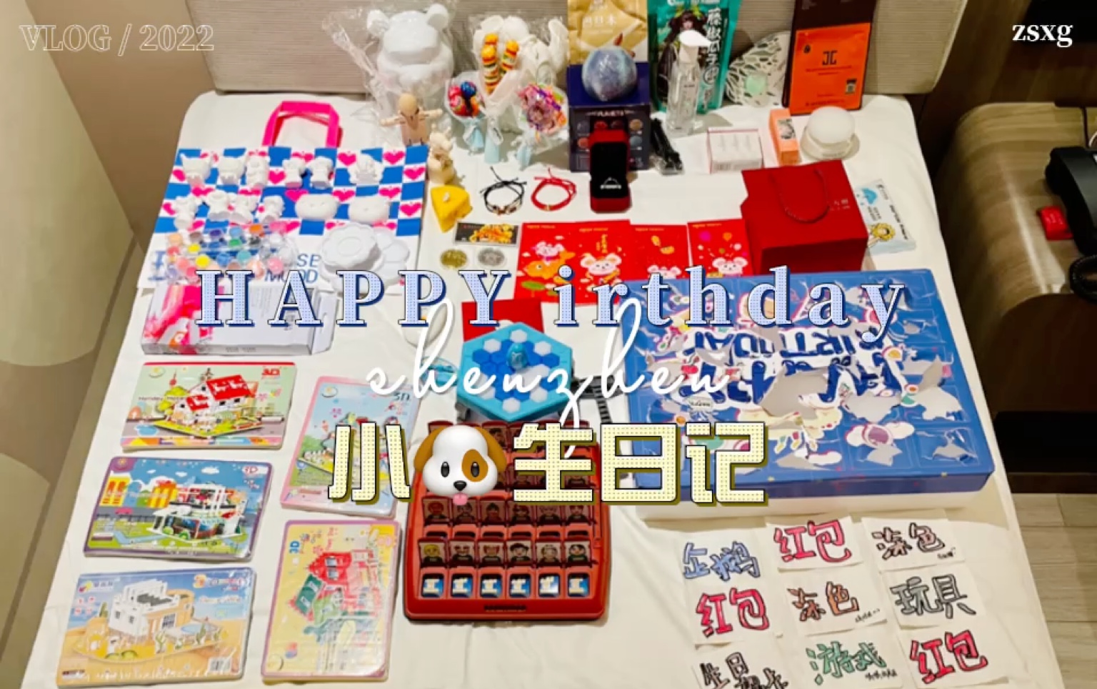 第四爱,小狗生日记!尝鲜版,嘿嘿哔哩哔哩bilibili