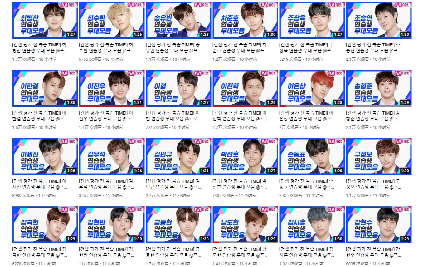 【PRODUCE X101】MNET官方发布练习生直拍简历  练习生参赛以来所有舞台直拍剪辑合集(个人向11人)哔哩哔哩bilibili