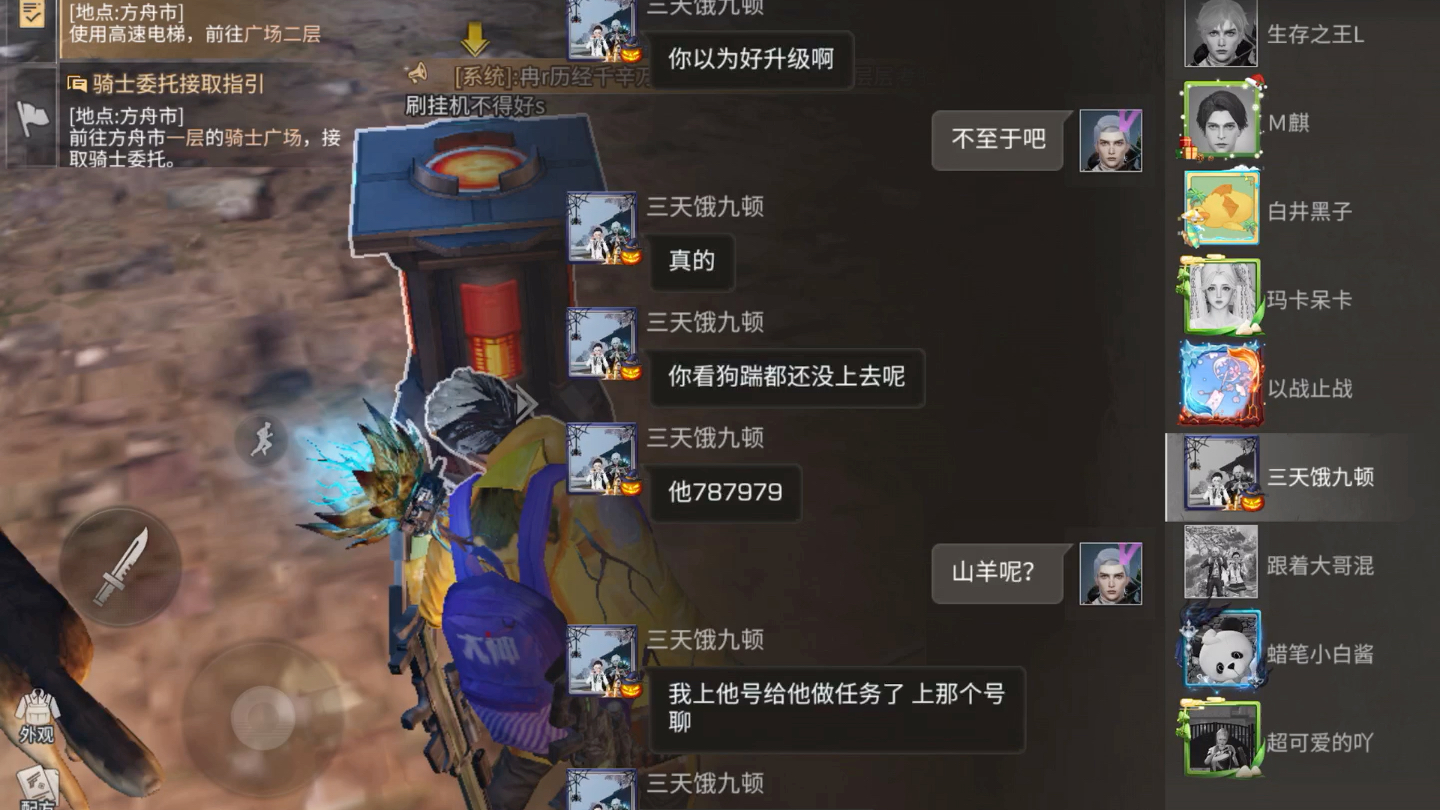 明日之后 , 退游一年多,发现曾经好友的聊天记录居然都还在里面全部都