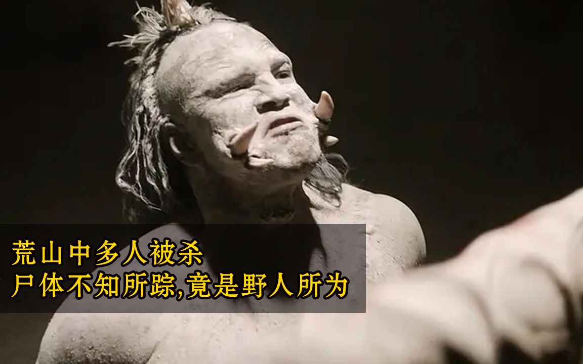 小涛讲电影:7分钟带你看完美国恐怖电影《战斧骨》