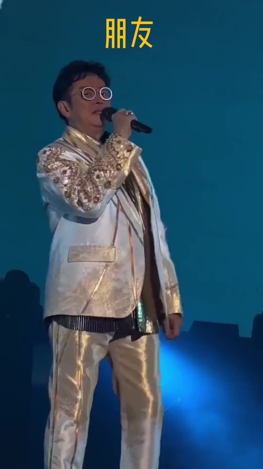 5月20号谭咏麟经典传奇演唱会谭咏麟粤语经典经典老歌怀旧经典