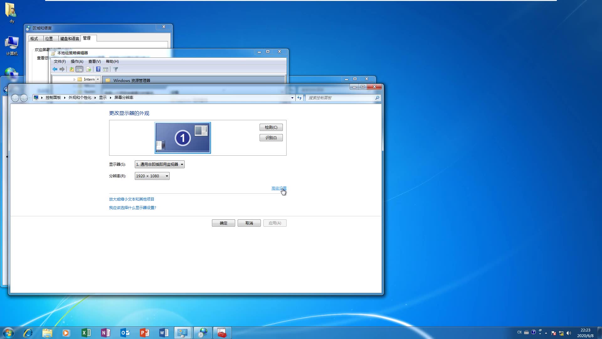 Windows 7如何解决系统画面模糊,让画面变得清晰一点?1080p(5754359)哔哩哔哩bilibili