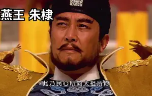 Download Video: 常说诛九族，你可知道诛十族！方孝孺被被朱棣诛了十族，历史唯一！