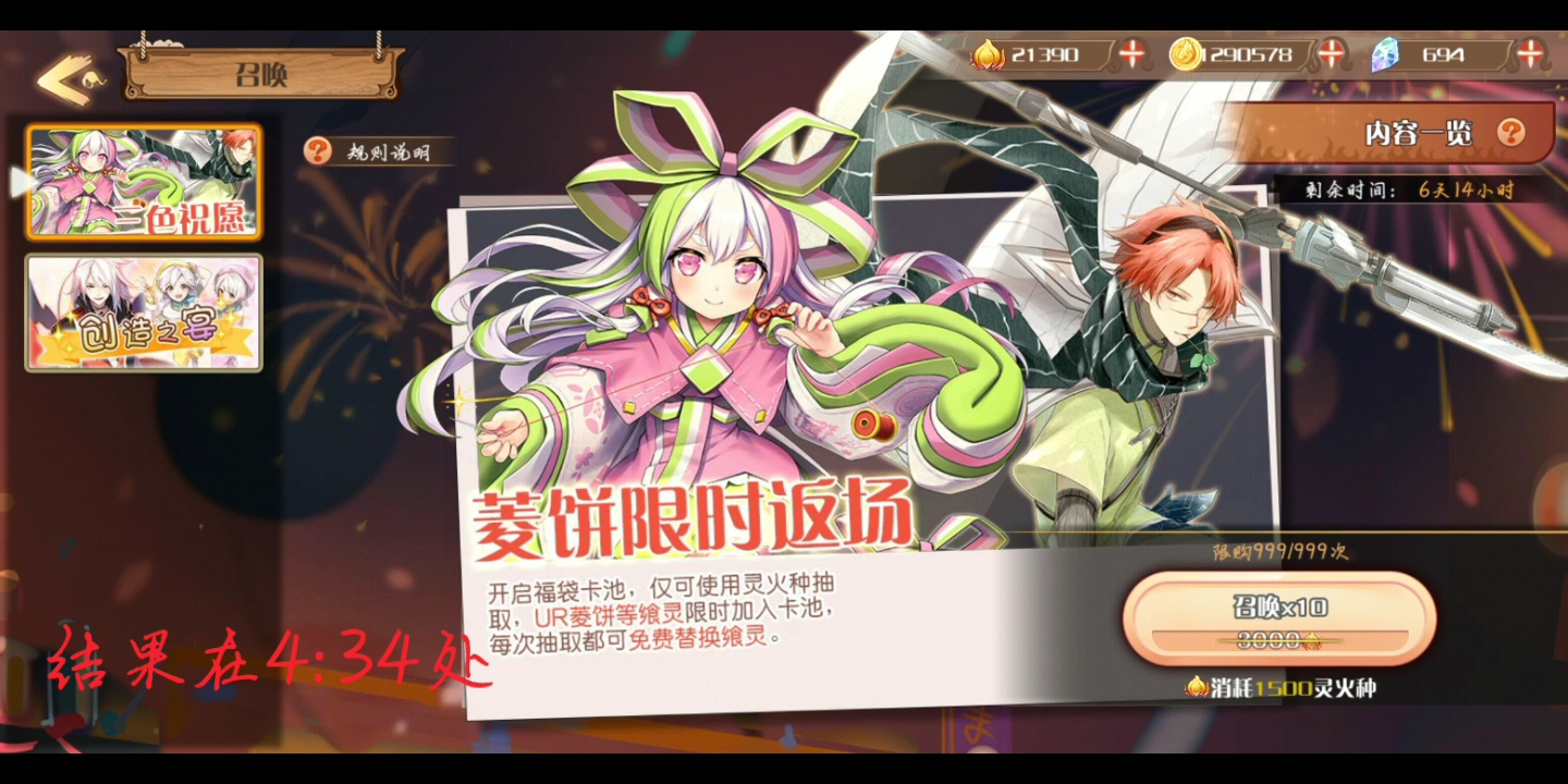 菱饼卡池复刻情况,池子有亿点点毒