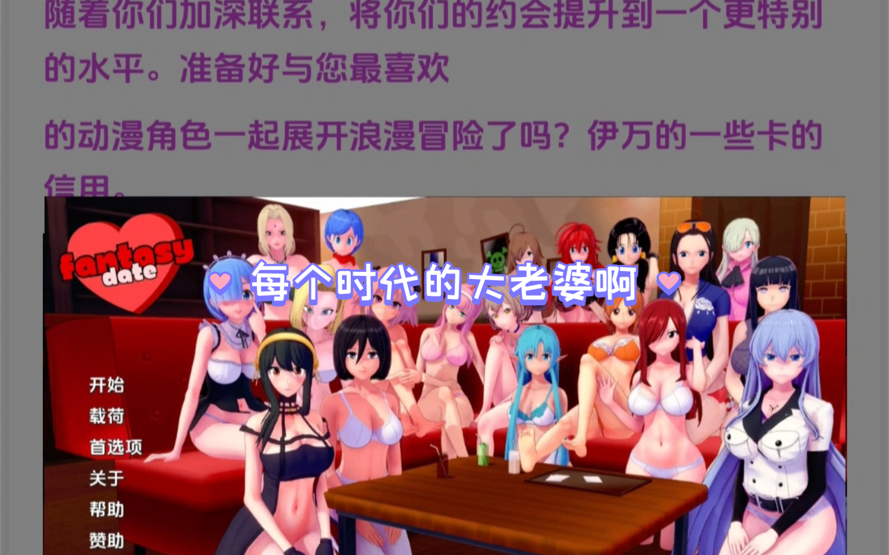 [图]【欧美SLG/汉化/动态】幻想约会v0.8汉化版【PC+安卓/1.21G/更新】