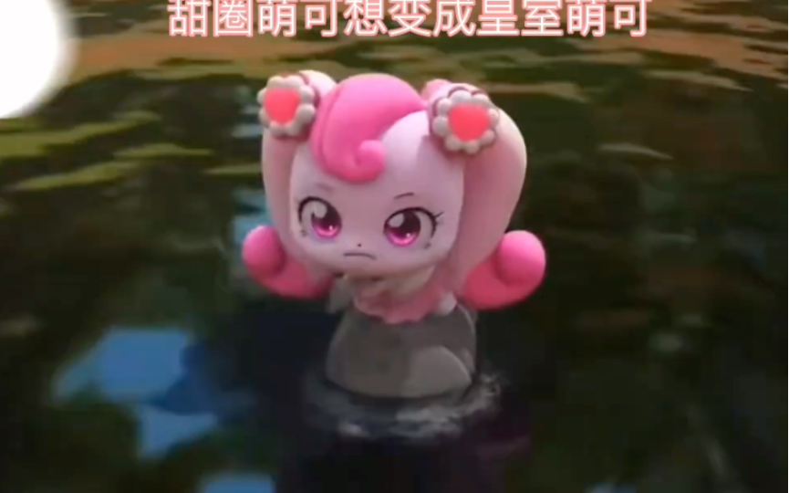 救下乐美甜甜圈萌可的爱心萌可#动画奇妙萌可