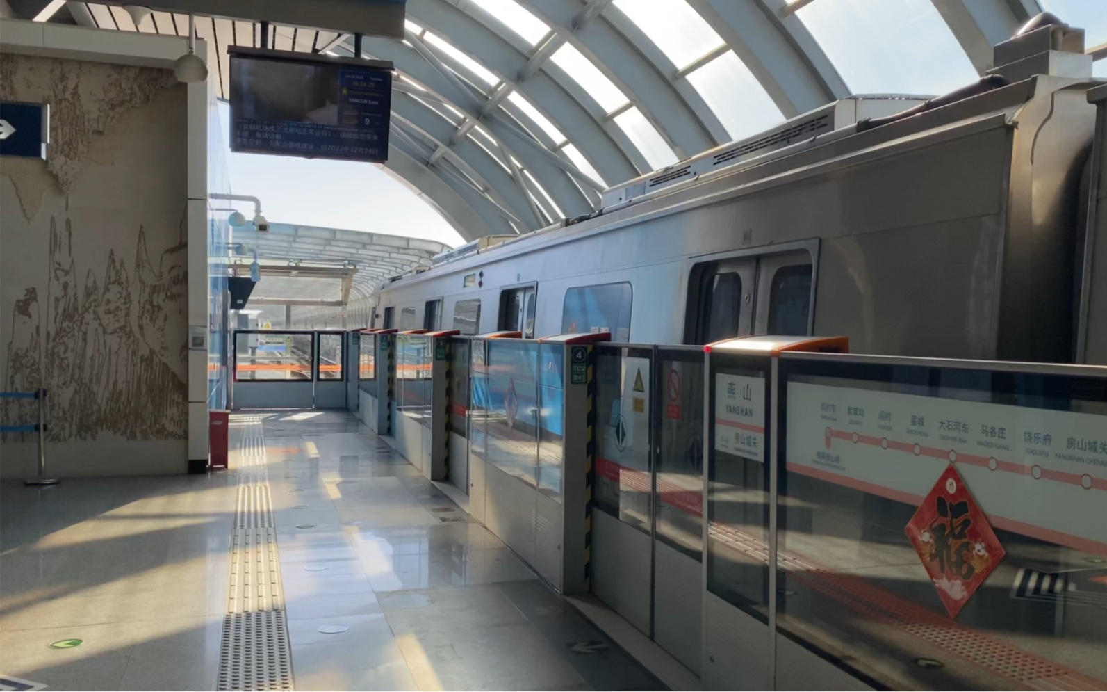 【北京地铁】燕房线dkz76型列车燕山站出站