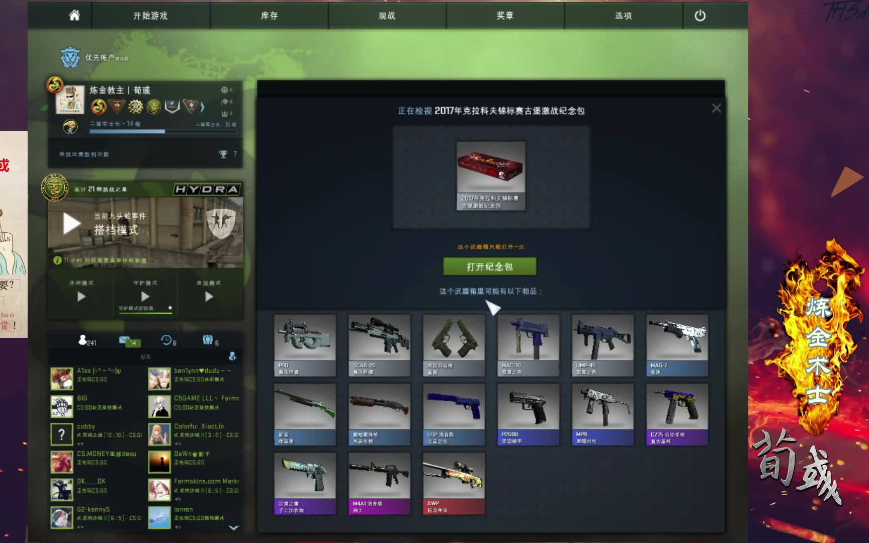 教主我艹开特么纪念品龙狙箱子