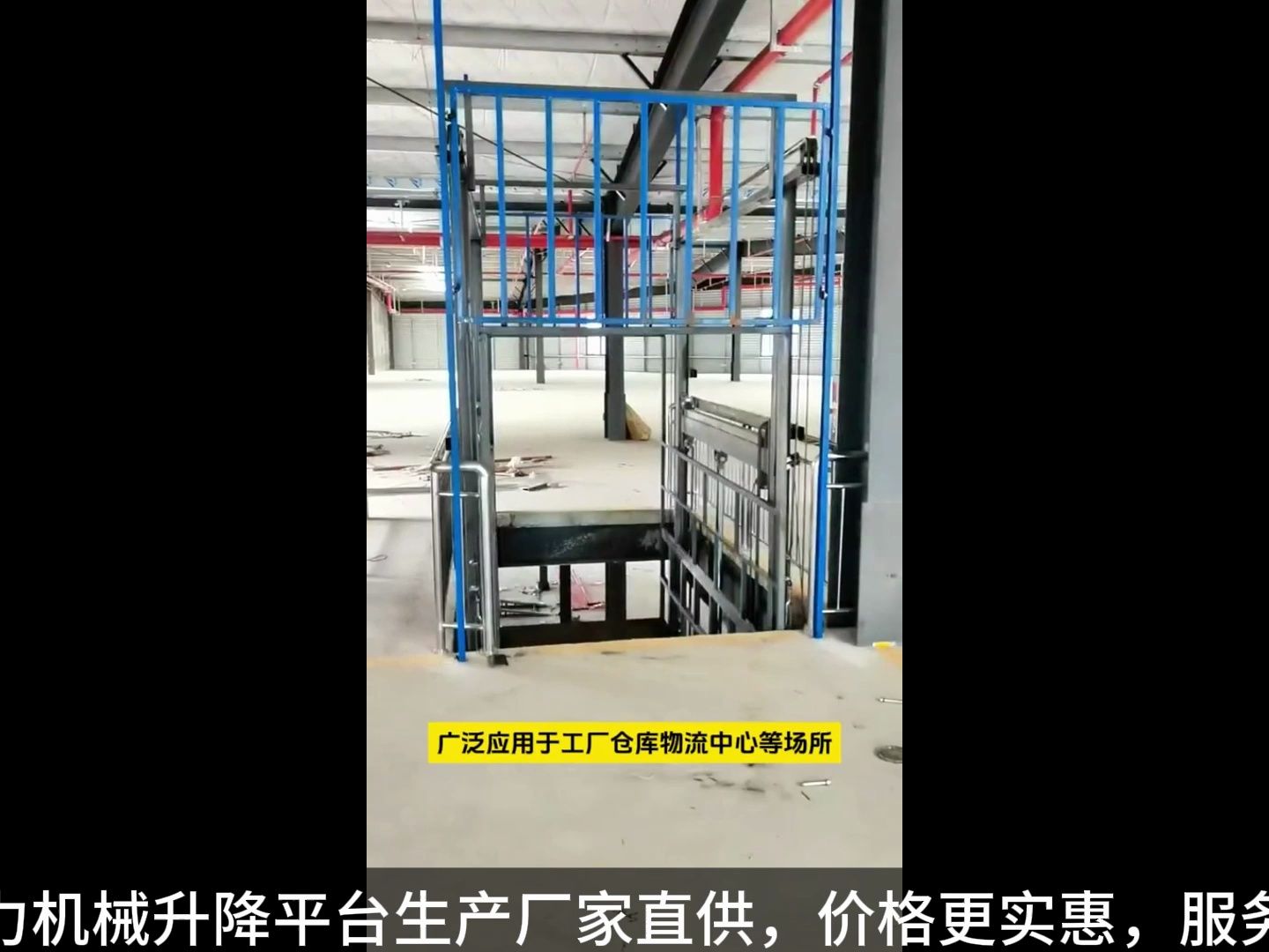 升降货梯载重能力大可垂直运输货物