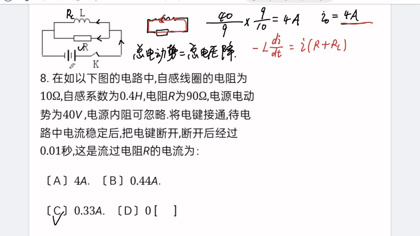 自感入门,自感现象,自感电动势哔哩哔哩bilibili