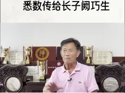 Descargar video: 阙巧生大师从7岁就接受父亲阙阿水的严格训练